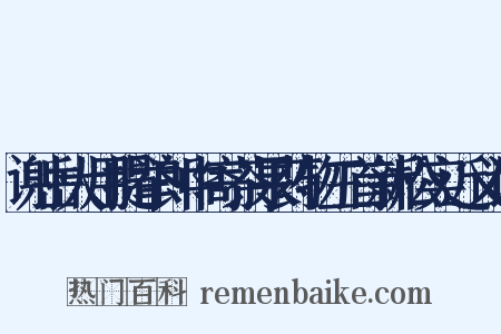 谢岳大用提举郎中寄茶果药物三首新松实近义词是什么意思的图片